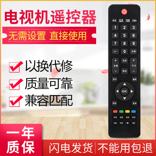 AOC冠捷电视遥控器LC32H03