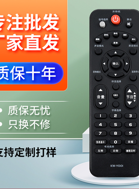 适用于康佳液晶电视机遥控器KW-Y001 KW-YOOI LED32F2900CE LED26F2