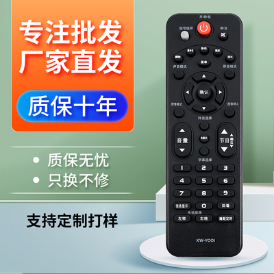 佳液晶电视机遥控器KW-Y001
