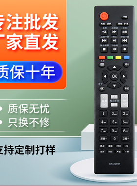 适用于海信电视机遥控器CN-22601 CN-22602 CN-22604 CN-22605