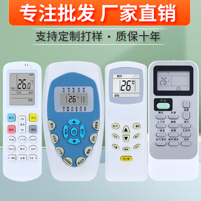 科龙空调遥控器万能通用款全部