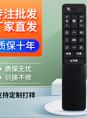 适用于TCL电视遥控器RC601 JCI1 RC601 JC12 JC11通用L43P2-UD D49A