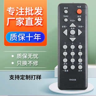 22620A 26610 26620A32620A LT22620 适用于长虹电视遥控器RK60B