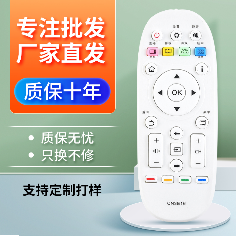 适用海信电视机遥控器CN3E16