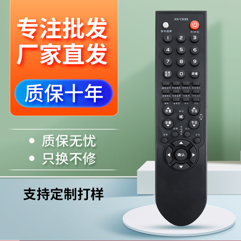 适用于康佳电视遥控器LED42M592