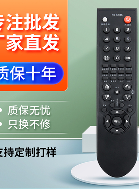 适用于康佳电视遥控器313S  LED42M592DC LED46MS92DC LED24/26/LED32MS