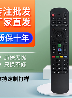 适用于歌华有线机顶盒遥控器HMT2200系列机顶盒适用黑色遥控器