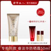 翡翠佳人Coreana睿淡华防晒霜旗舰店正品