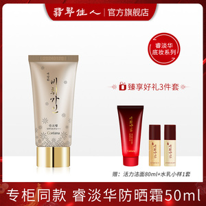 翡翠佳人Coreana睿淡华防晒霜旗舰店正品