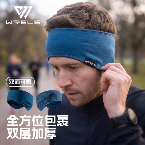 WRELS运动防风保暖耳罩发带