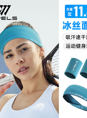 运动发带女冰丝跑步健身头巾