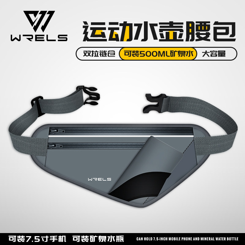 WRELS运动水壶腰包500ml徒步图片