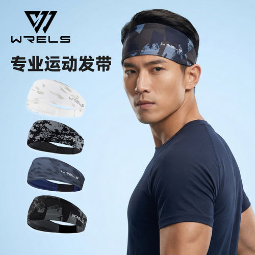跑步吸汗运动发带男女健身宽边