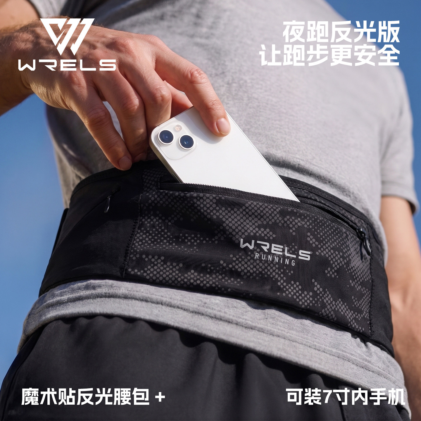 运动腰包魔术贴反光夜跑跑步水壶户外马拉松手机包多功能隐形腰带