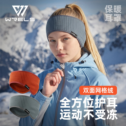 WRELS加绒防风骑行头带