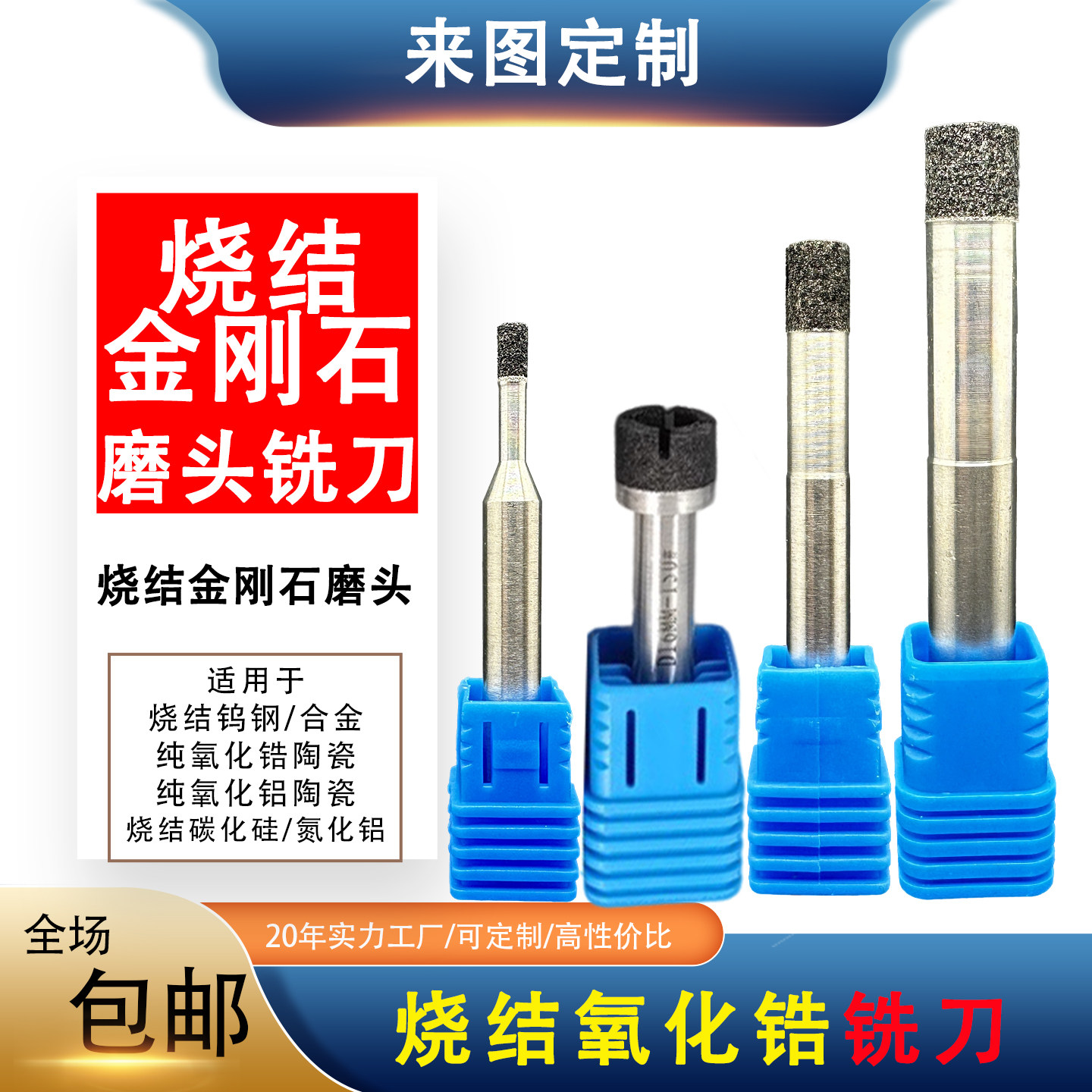 烧结金刚石磨头钨钢氧化锆氧化铝碳化硅氮化硅陶瓷石英石超硬铣刀,标准件/零部件/工业耗材,磨头,淘宝优惠券,粉丝福利购,淘宝优惠卷