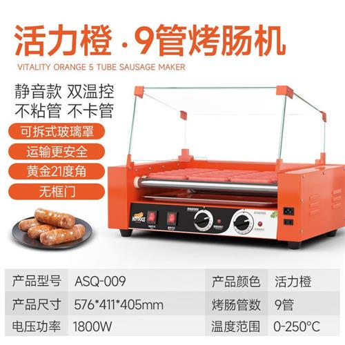 艾士奇(AISHIQI)全自动商用烤肠机家用烤香肠机热狗机烤火腿肠怎么看?