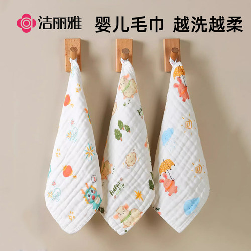 洁丽雅纯棉超软洗脸婴儿纱布毛巾