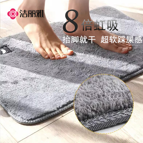 洁丽雅地垫防滑垫脚垫浴室卫生间