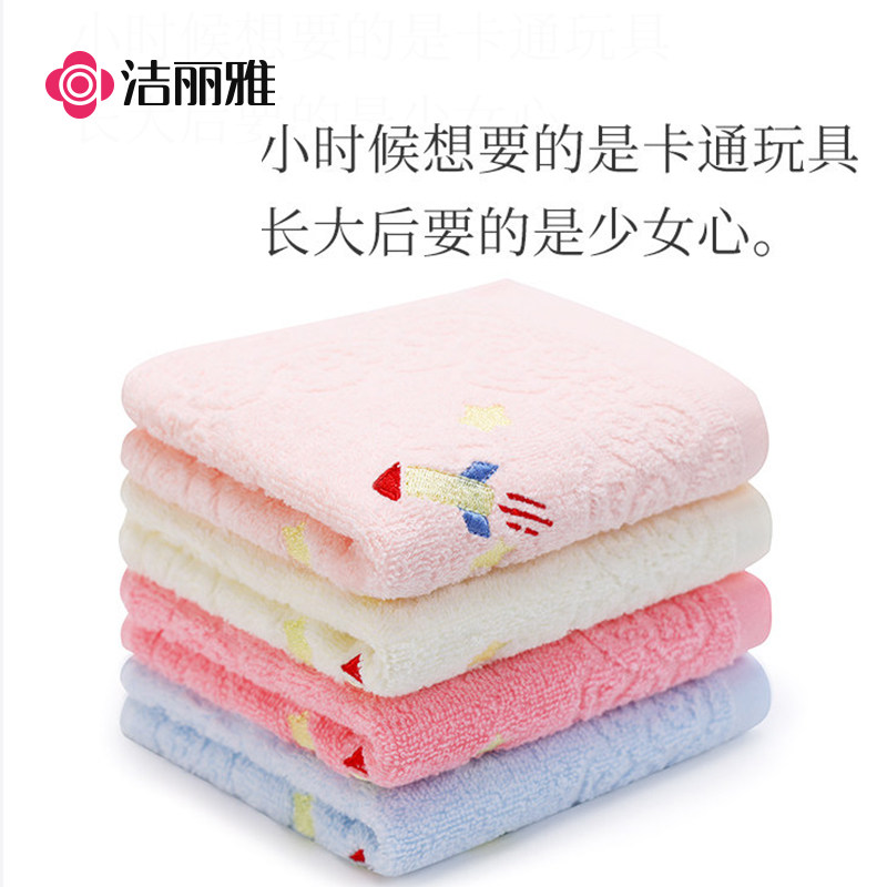 洁丽雅儿童纯棉毛巾 小毛巾柔软吸水洗脸家用卡通宝宝洗脸童巾
