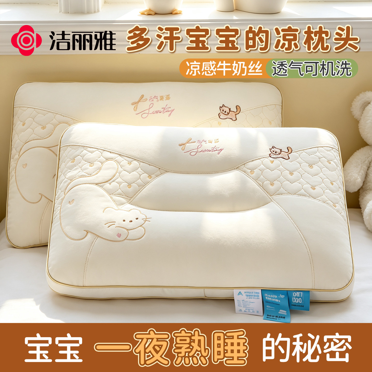 洁丽雅儿童枕头透气分区护颈枕高回弹枕芯深睡眠四季通用6岁以上