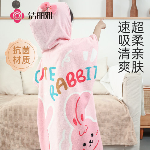 洁丽雅抗菌儿童浴巾浴袍吸水
