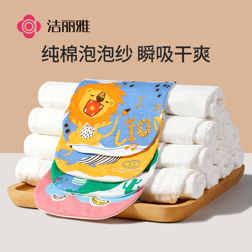 洁丽雅儿童纯棉吸汗巾a类透气
