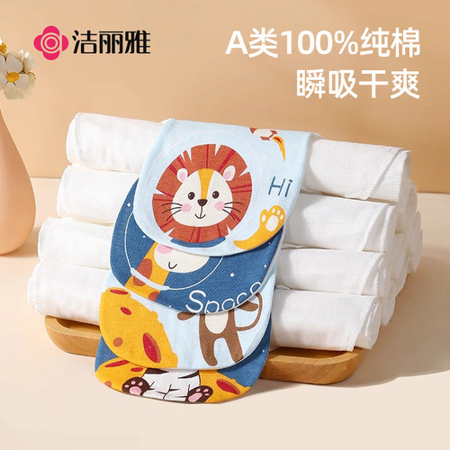 洁丽雅吸汗巾婴纯棉幼儿园