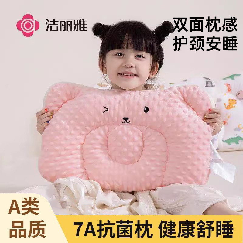 洁丽雅儿童枕头护颈枕幼儿园1-5-12岁防螨透气四季通用学生豆豆枕图片
