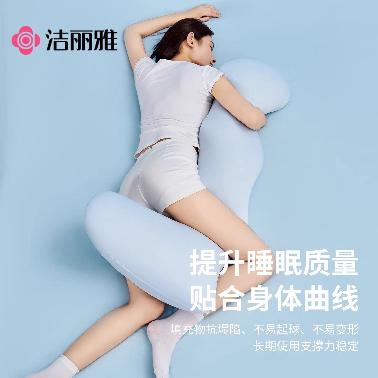 洁丽雅侧睡夹腿抱枕长条枕头可拆洗靠枕孕妇睡觉专用神器成人枕芯,床上用品,枕头/枕芯,淘宝优惠券,粉丝福利购,淘宝优惠卷