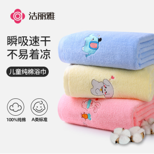 洁丽雅卡通儿童浴巾纯棉宝宝加厚家用洗澡全棉大毛巾游泳婴儿盖毯