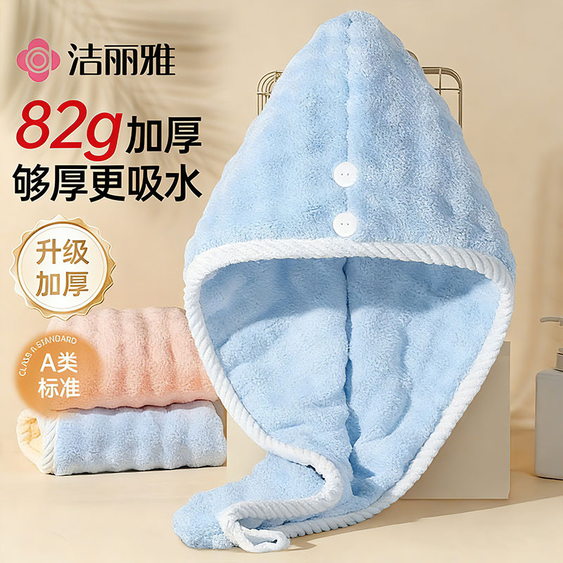 洁丽雅干发帽10A抗菌强吸水加厚新款速干女洗头擦头包头巾干发巾