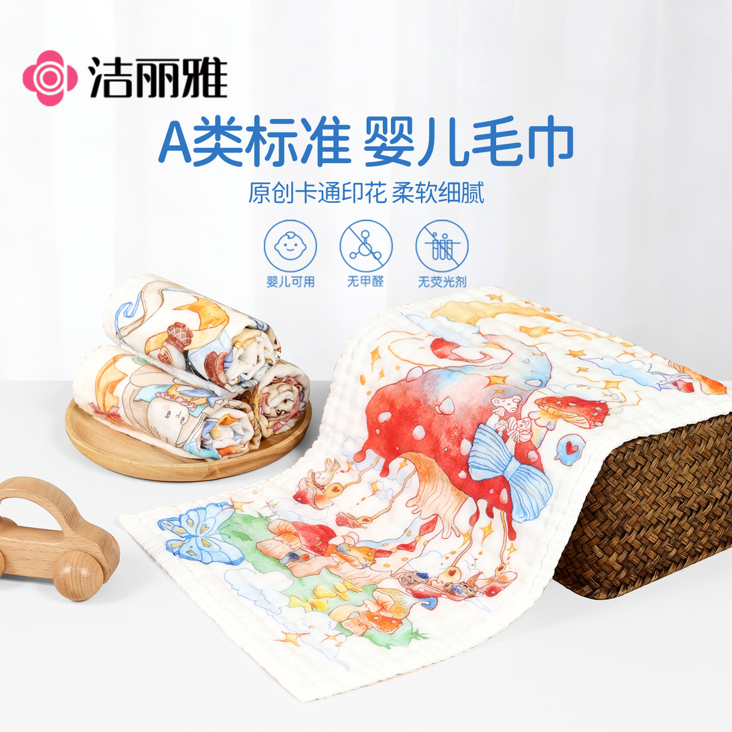 洁丽雅婴儿纱布毛巾纯棉儿童长方巾洗脸巾宝宝口水巾围嘴超软围兜,婴童用品,口水巾,淘宝优惠券,粉丝福利购,淘宝优惠卷