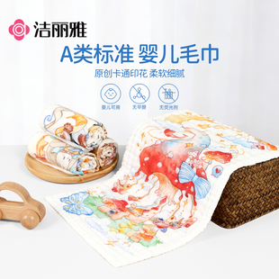 洁丽雅婴儿纱布毛巾纯棉儿童长方巾洗脸巾宝宝口水巾围嘴超软围兜