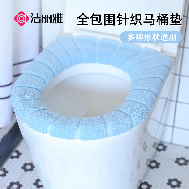 洁丽雅马桶垫家用坐便套垫圈可爱欧式防水冬季厚款卫生间四季通用,家庭/个人清洁工具,马桶套/马桶座圈,淘宝优惠券,粉丝福利购,淘宝优惠卷