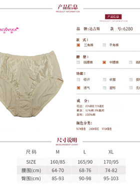 舒适刺绣女士三角裤棉质蕾丝内裤