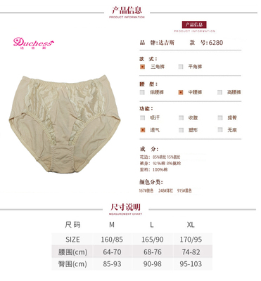 舒适刺绣女士三角裤棉质蕾丝内裤