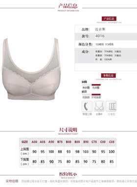 达吉斯无钢圈大胸显小文胸