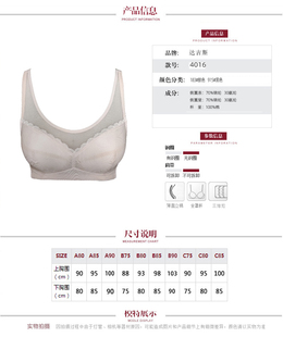 达吉斯文胸无钢圈舒适型性感内衣大胸显小胸罩4016
