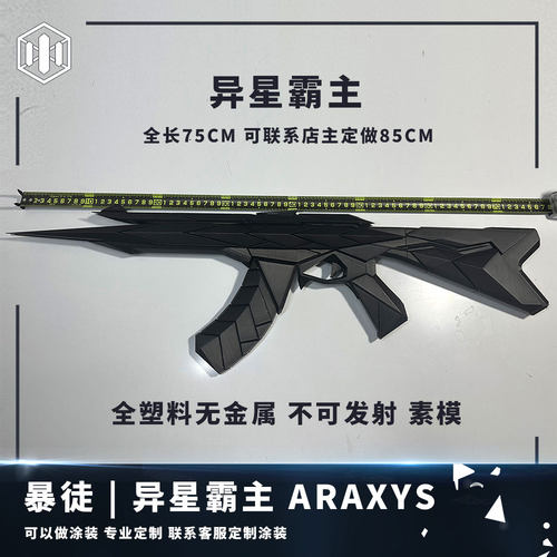 ARAXYS无畏契约瓦罗兰特狂徒