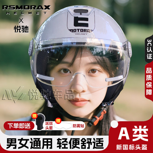 四季轻量化电动车半盔头盔