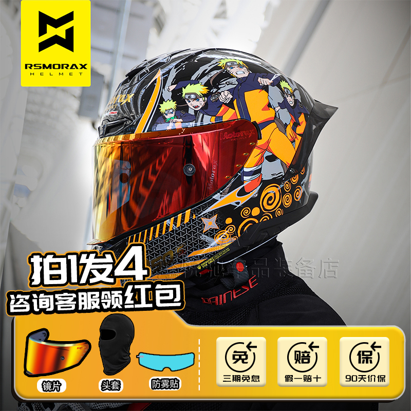 MOTORAX摩雷士R50S摩托车头盔机车全盔男女四季航海王MC1联名款