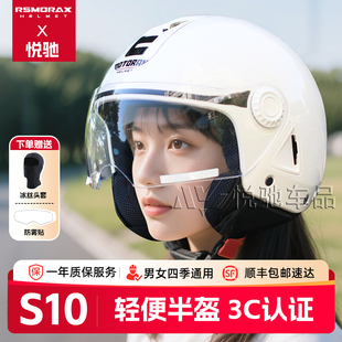 Motorax摩雷士S10情侣摩托车四分之三盔四季轻量化电动车半盔头盔