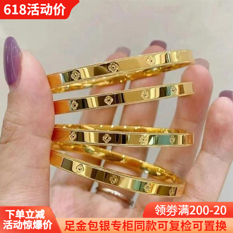 金包银手镯女四叶草万花筒仿真幸运草镯子实心手环生日送女友礼