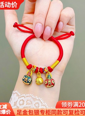 女金包银手链送女友送宝宝