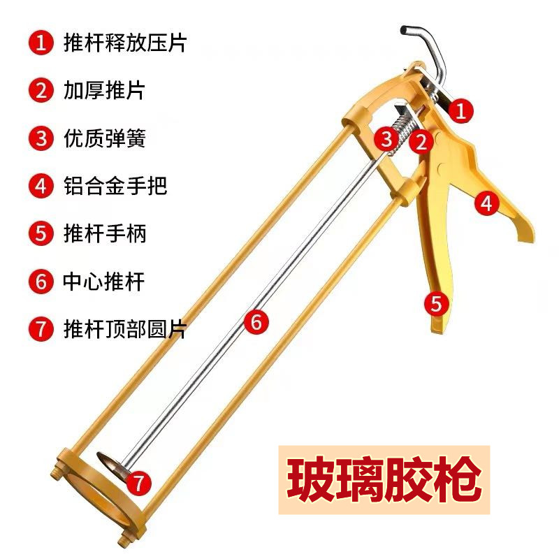 手动通用型玻璃胶硅胶压胶枪