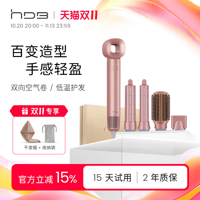 HDB高速吹风机家用负离子护发自动卷发11万转大风力速干电吹风机