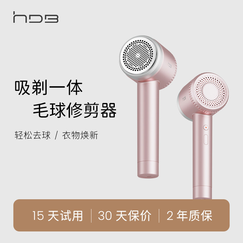 HDB毛球修剪器家用充电式衣服剃毛器毛衣去球机起球刮除打毛神器