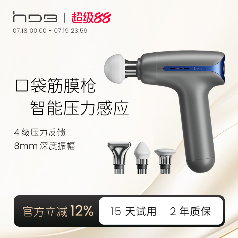 HDB无线随时随地迷你mini筋膜枪