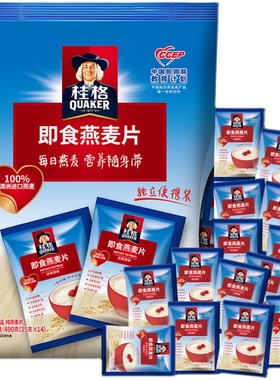 桂格即食燕麦片490g独立包装小袋原味谷物冲饮麦片营养早餐代餐